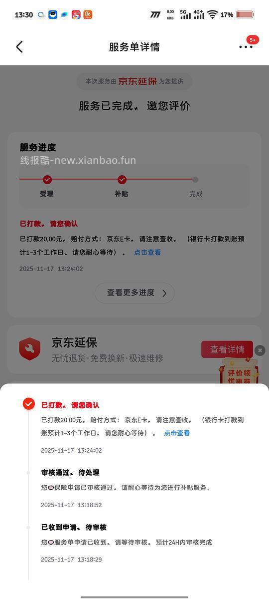 返薅京东e卡，双十一安睡裤神车和羊毛干发喷雾的姐妹进 - 线报酷