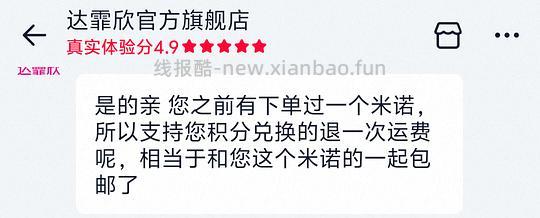 双十一在🍑达霏欣官旗下单的姐妹看过来 - 线报酷