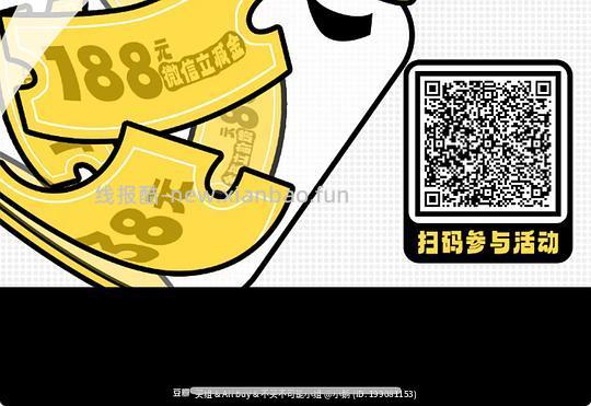 福建中行支付0.01得立减金（除厦门 - 线报酷