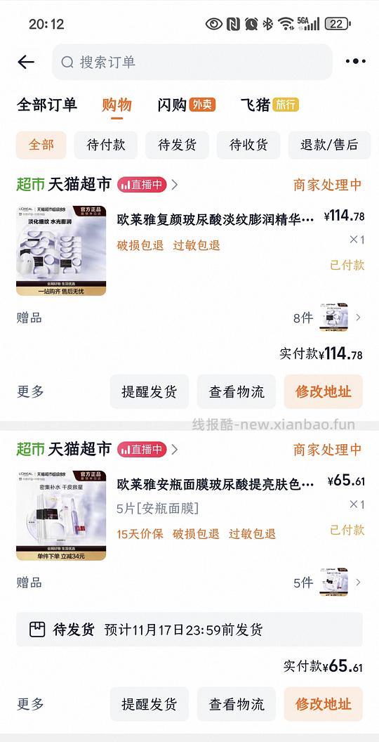 3.5一片欧莱雅安瓶面膜、复颜面膜 - 线报酷