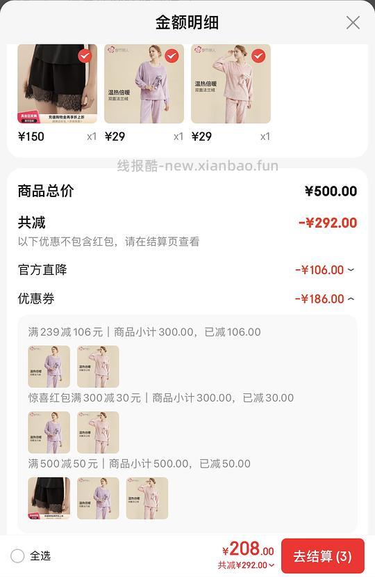 车跑了，都市丽人珊瑚绒家居服，26一套 - 线报酷