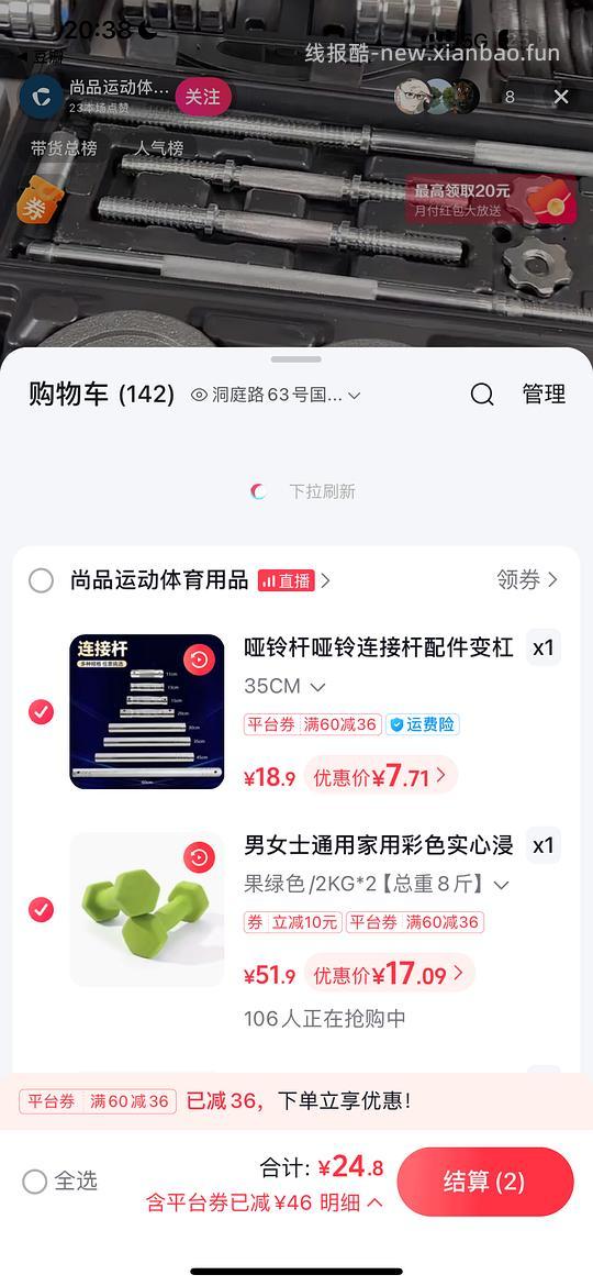 2kg×2浸塑实心铸铁哑铃17.09 - 线报酷