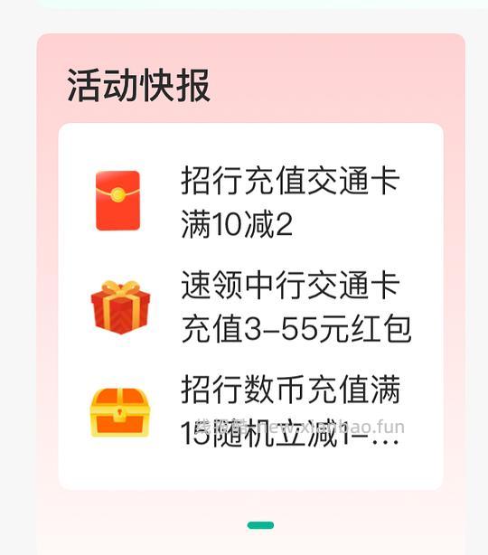 上海宝子进，领钱啦 - 线报酷