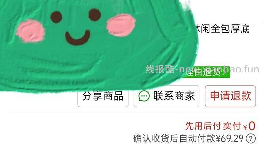 车走 卖完了 devo真皮真毛雪地靴119r - 线报酷