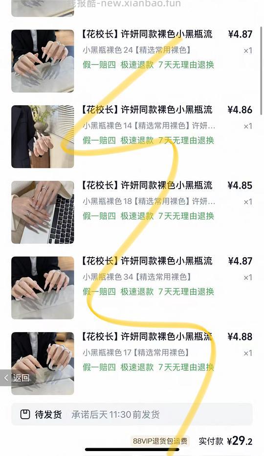 不到5r/瓶，花校长小黑瓶甲油胶（需6瓶，简单作业） - 线报酷