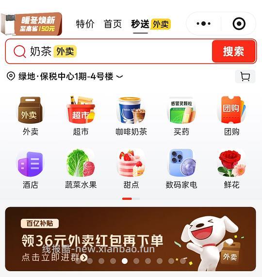 京东外卖叠加券4-3，无需助力每天领一张 - 线报酷