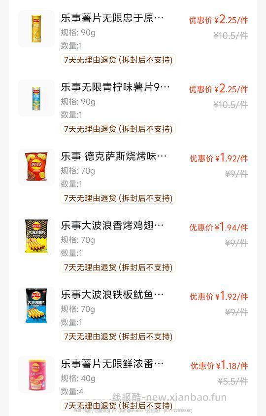 美宜佳15买69 - 线报酷