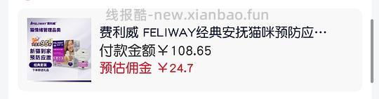 费利威经典套装 83 - 线报酷