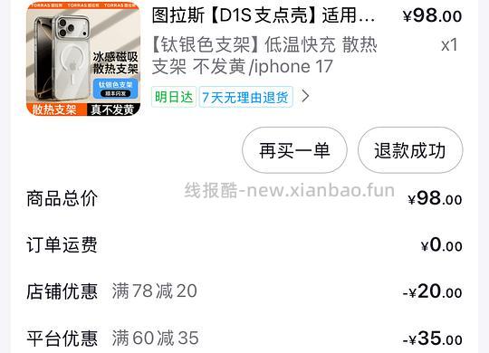 好价💰43的图拉斯D1S支点手机壳带磁吸 | 需刷券 - 线报酷