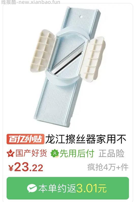 龙江擦丝器中丝款18或全套款25.7 - 线报酷