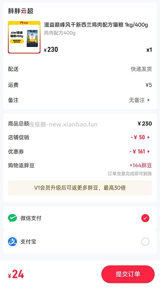 【车走】巅峰风干鸡肉味400g 24元 - 线报酷