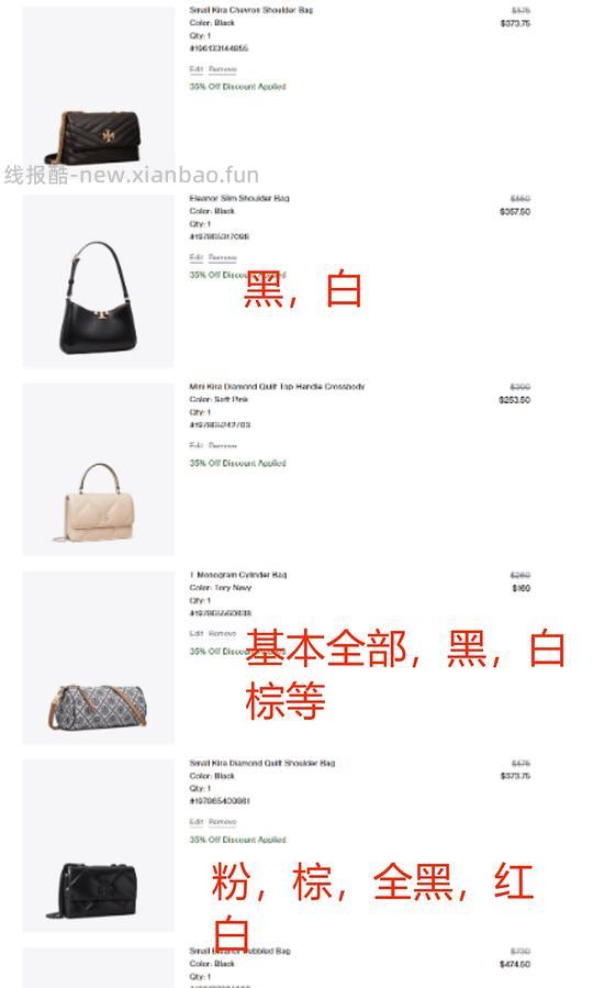 交易｜tory burch 美国官网黑五65折 - 线报酷