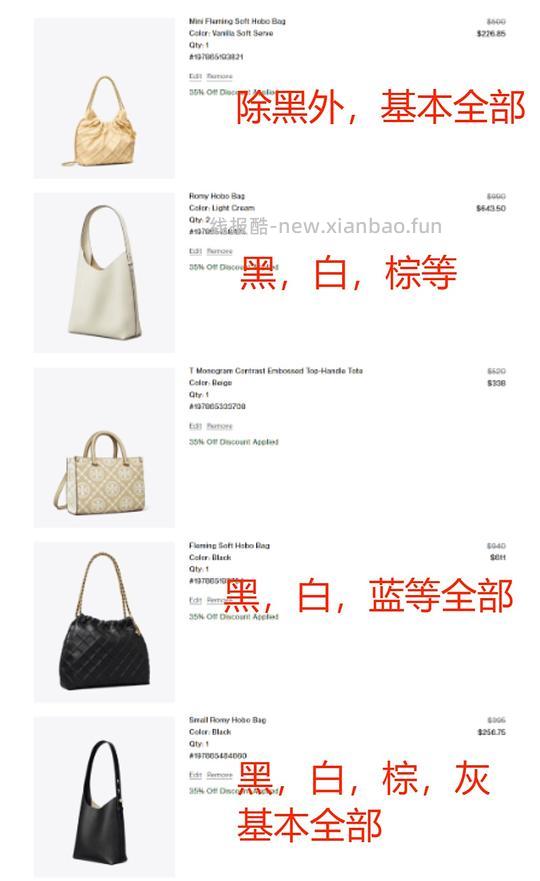 交易｜tory burch 美国官网黑五65折 - 线报酷