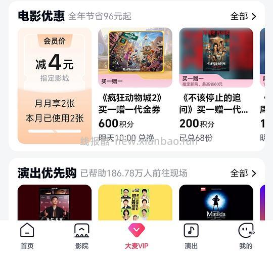 如何便宜买疯狂动物城 - 线报酷 如何便宜买疯狂动物城 - 线报酷