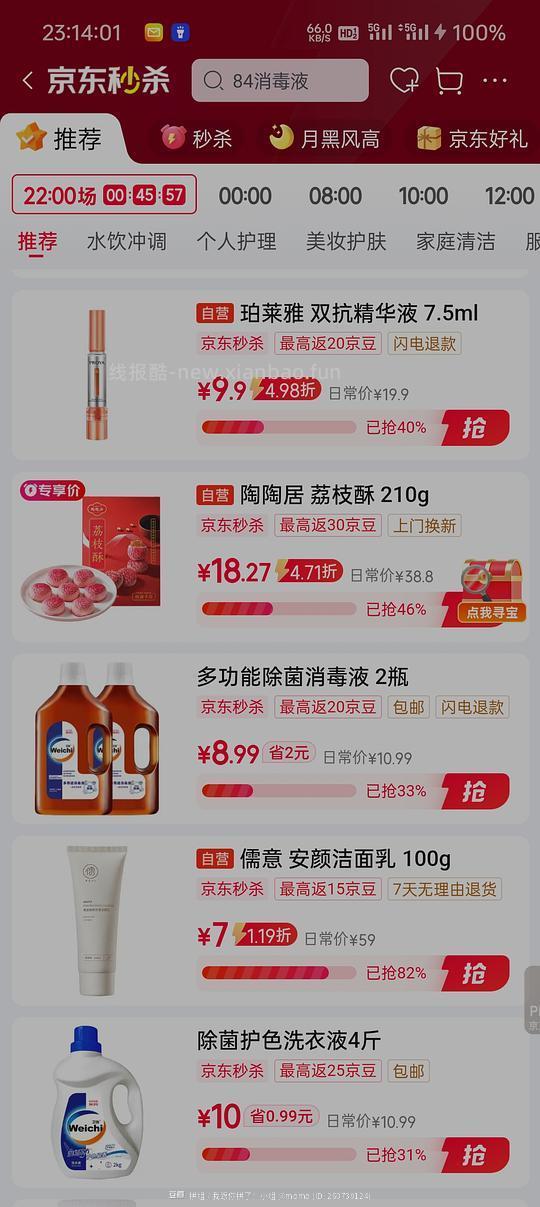 9.9珀莱雅双抗精华7.5ml - 线报酷