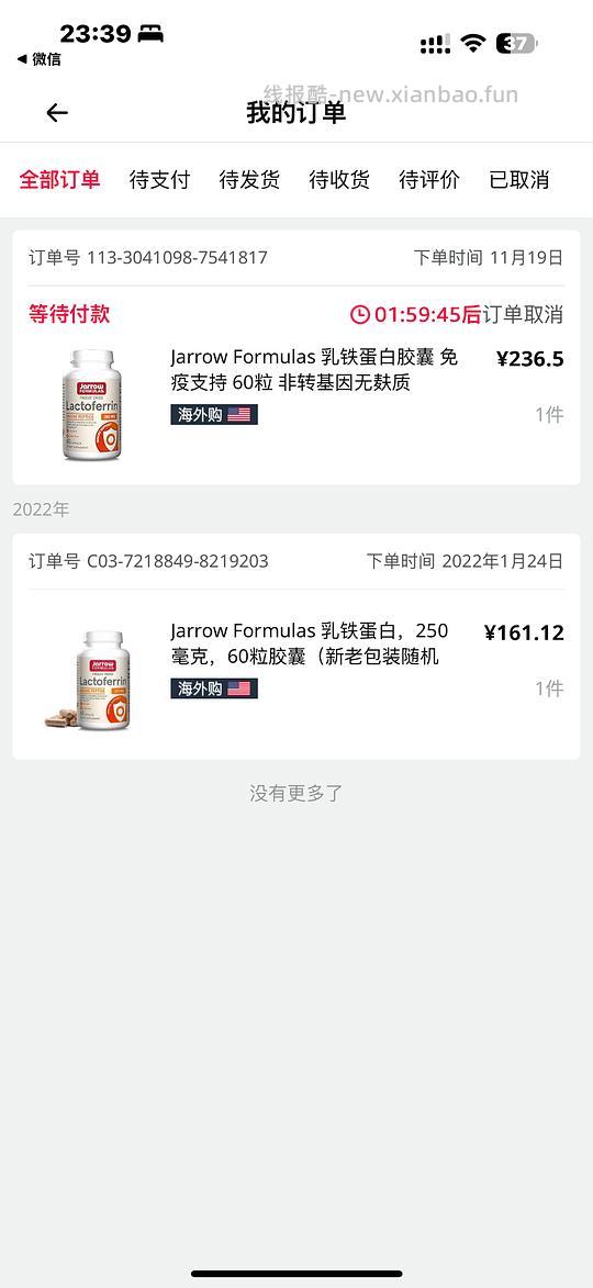 jarrow乳铁蛋白60粒到手243.9，要有20块的优惠券，app首页置顶的领取！！！ - 线报酷