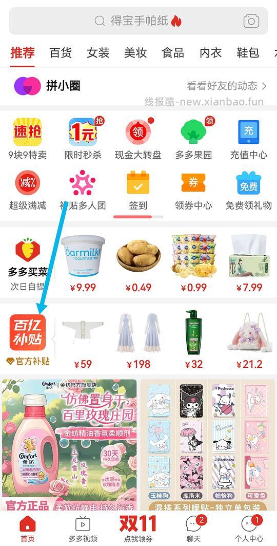 得宝手帕纸18包5片装2.3元 - 线报酷