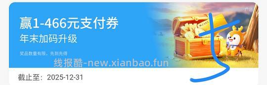 (11～12月) 5w放交行 30天得250r 年化6 - 线报酷
