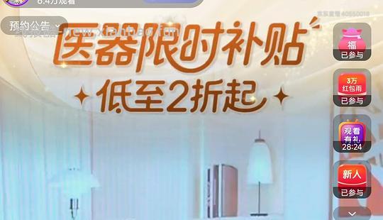 绽媄娅胶原蛋白次抛2支最低可0入 - 线报酷