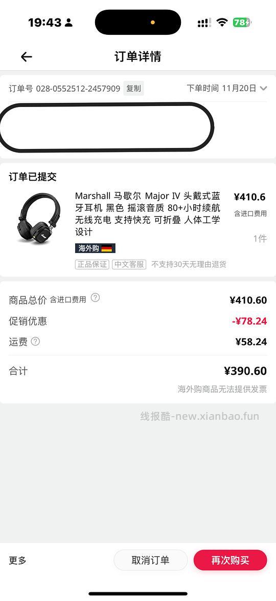 马歇尔耳机 390 - 线报酷