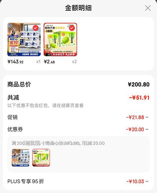 十月稻田绿豆汤300g 四毛一袋 - 线报酷