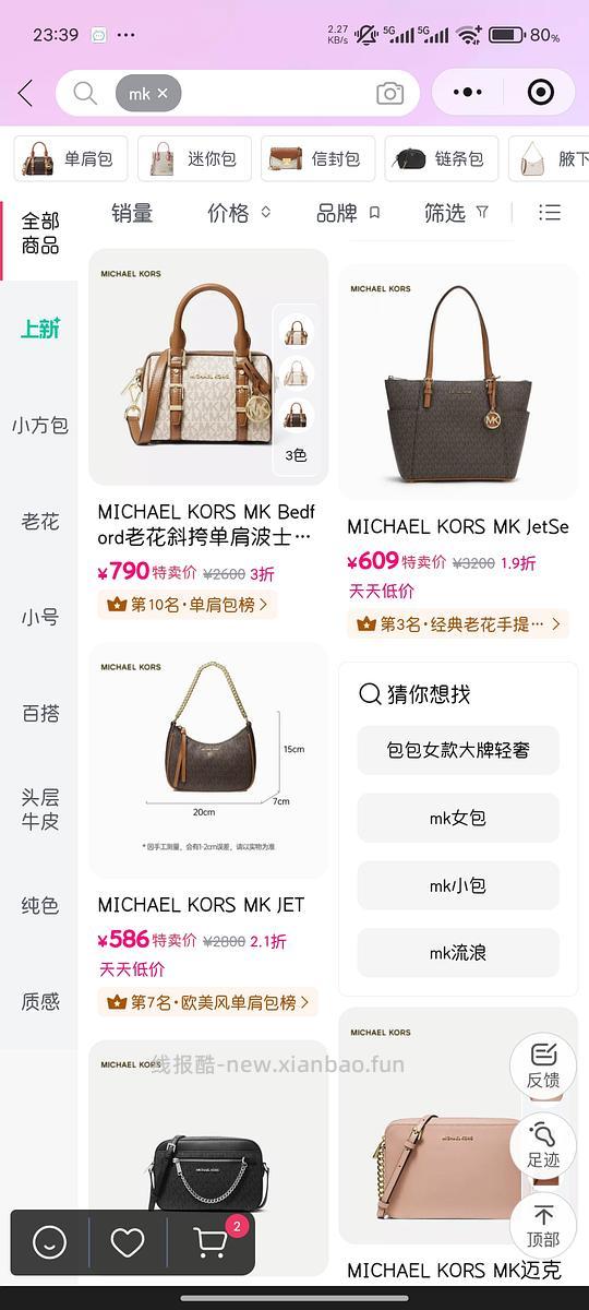 唯品会的mk 应该是在打折？ - 线报酷