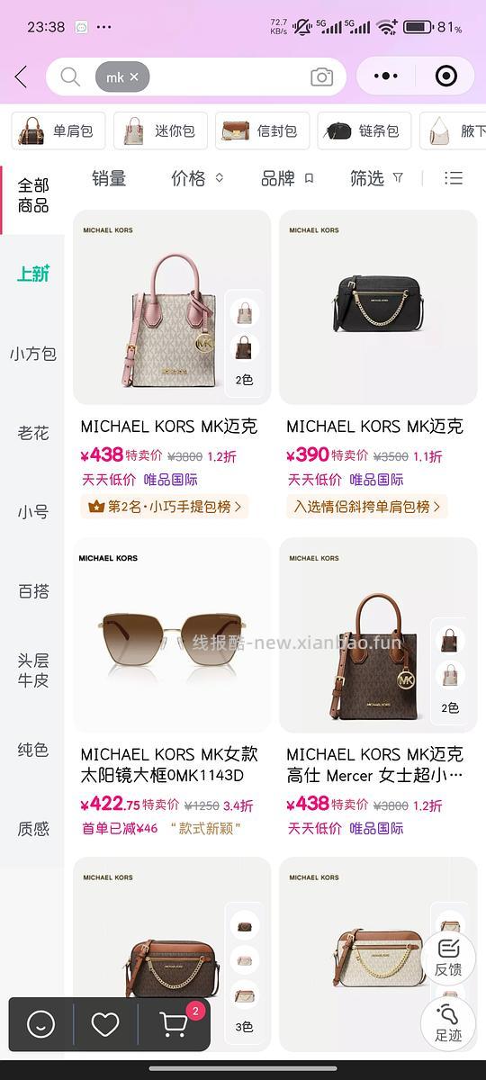 唯品会的mk 应该是在打折？ - 线报酷