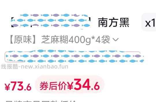 南方黑芝麻糊好价400g*4➕早餐杯 34左右 - 线报酷