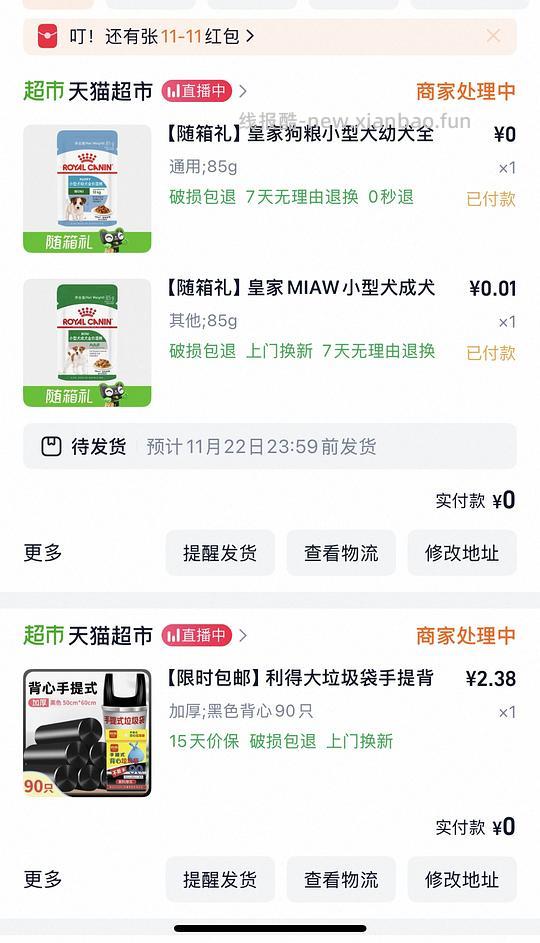 0.01 皇家湿粮85g - 线报酷