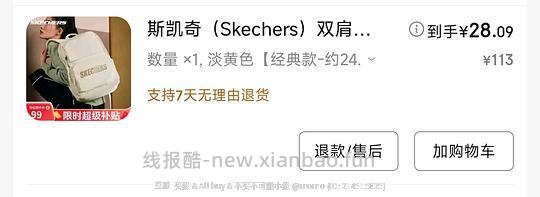 【车走】有秋水伊人100-50可以30买斯凯奇书包 - 线报酷