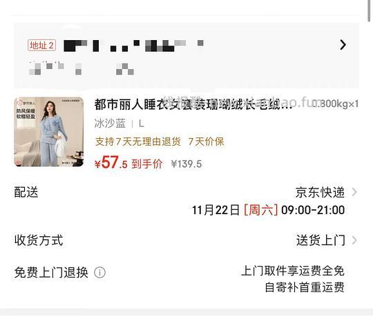 51.8r都市丽人毛绒家居服 - 线报酷