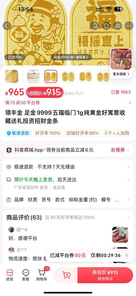 黄金1g ,915 - 线报酷