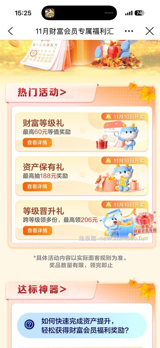 建行生活抽京东券，充e卡 - 线报酷