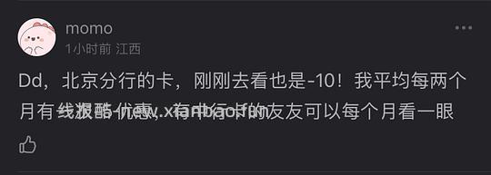 话费券50-10 - 线报酷