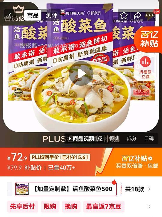 好价好吃的酸菜鱼😋 - 线报酷