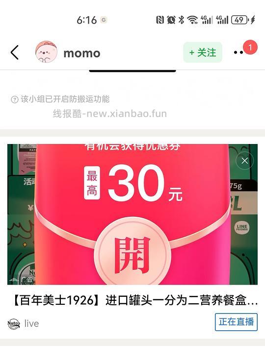 美士一分为二31，6盒 - 线报酷