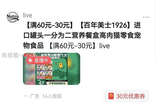 美士一分为二31，6盒 - 线报酷