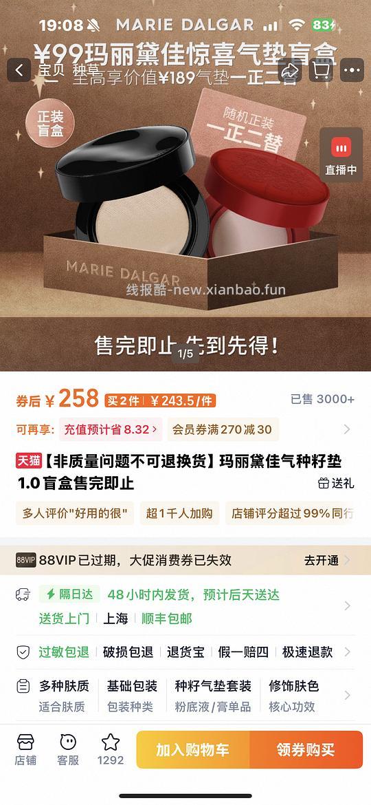 车走种籽气垫1.0版本58 - 线报酷