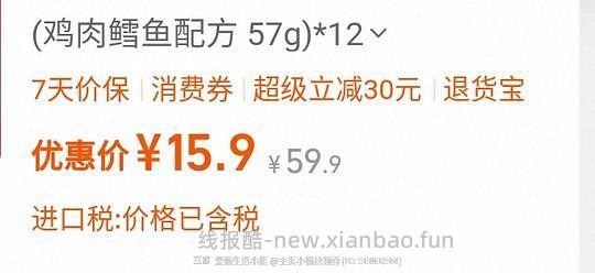 nulo试吃57g*12包15.9r 保质期26年4月 - 线报酷