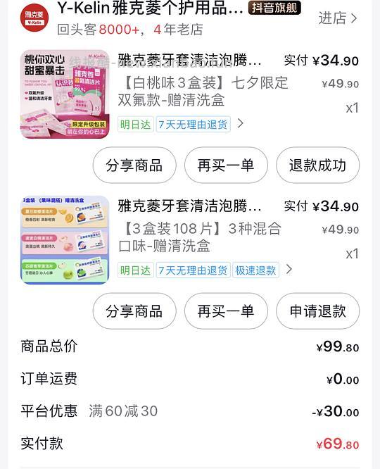 27左右入108片雅克菱牙套清洁片 - 线报酷