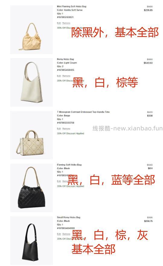 交易｜toryburch黑五7折 - 线报酷