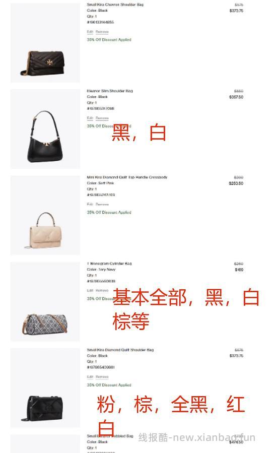 交易｜toryburch黑五7折 - 线报酷