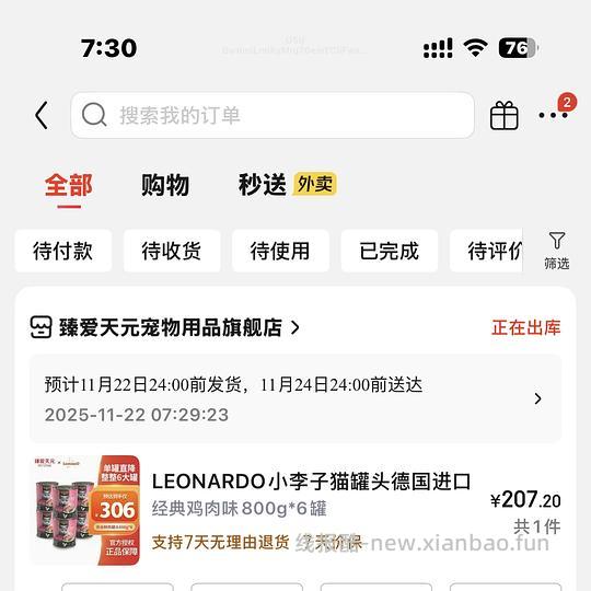 小李子800g*6 224r - 线报酷