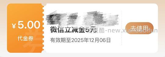 5元建行立减金 - 线报酷