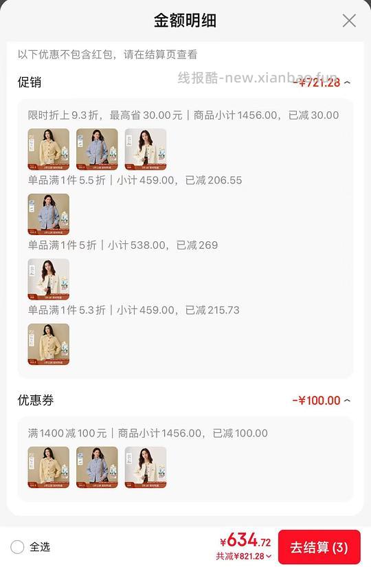 茵曼3.7折 - 线报酷