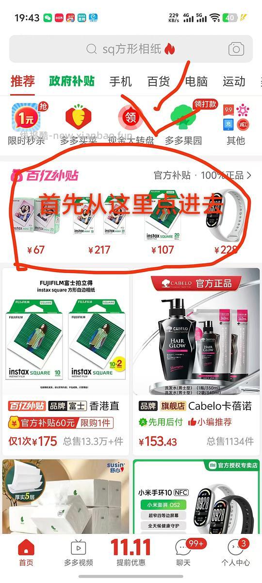 95元20张拍立得相纸mini - 线报酷