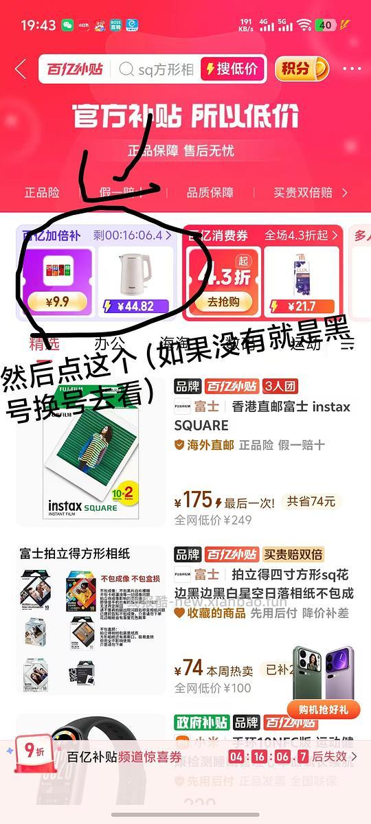 95元20张拍立得相纸mini - 线报酷