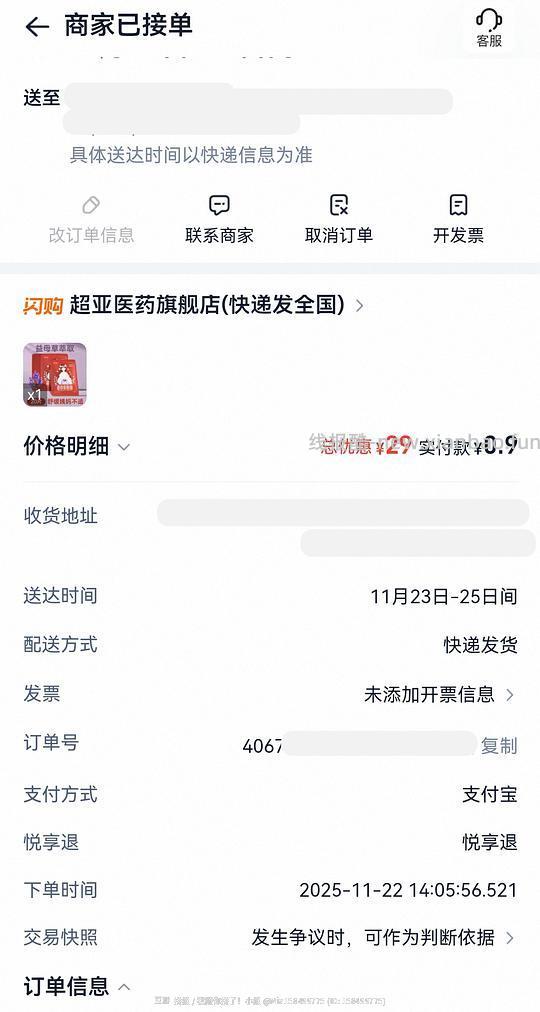 🍑闪购，暖宝宝0.4入20片，或者香氛/擦镜布/乳霜纸等等 - 线报酷