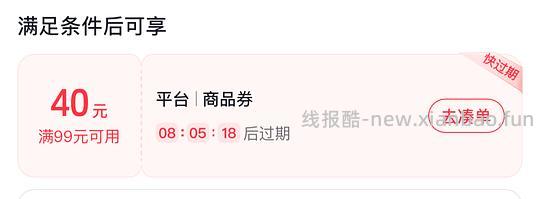 名创优品99-40 - 线报酷