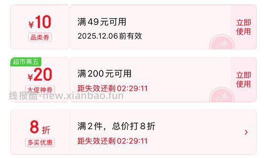 （车走）费列罗Nutella夹心曲奇17r/5条！欲购从速，0点变价！ - 线报酷